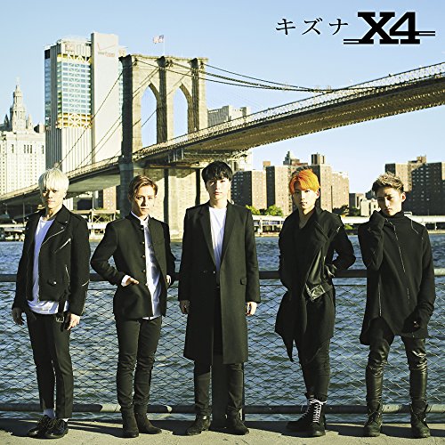 キズナ (初回限定盤A CD＋DVD)