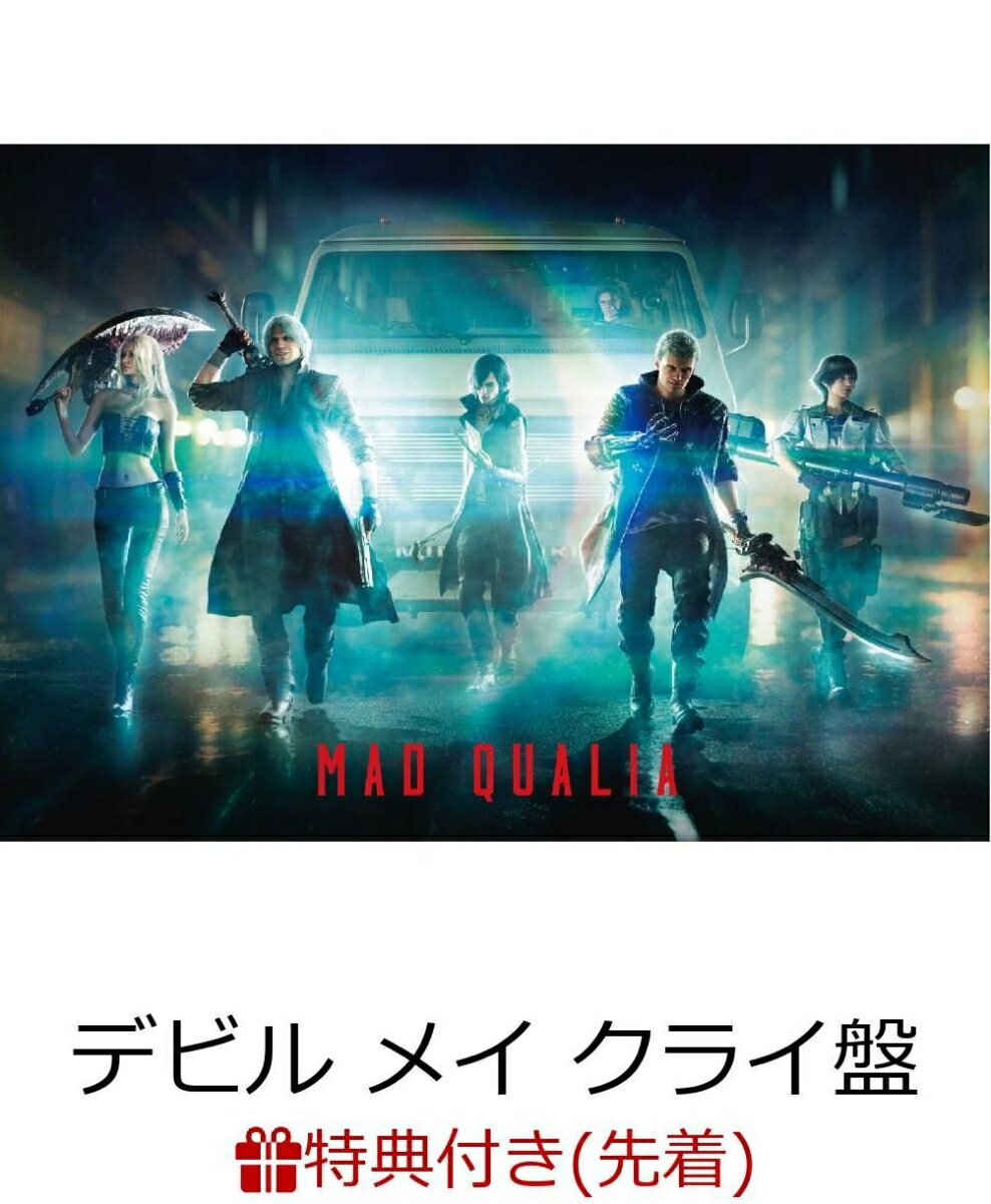 【先着特典】MAD QUALIA (デビル メイ クライ初回限定盤) (A2ポスター付き)