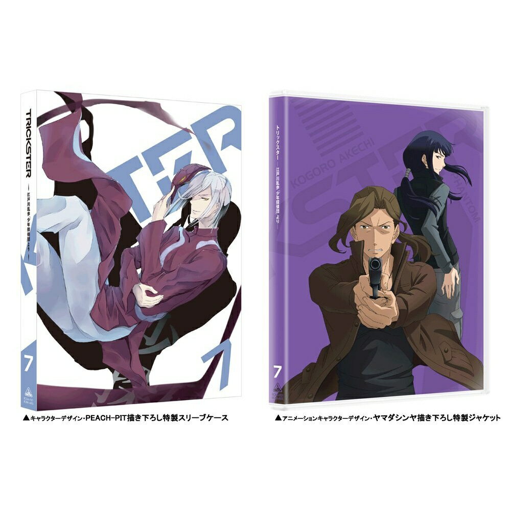 山下大輝 逢坂良太 梅原裕一郎 向井雅浩トリックスター エドガワランポ ショウネンタンテイダン ヨリ 7 ヤマシタダイキ オオサカリョウタ ウメハラユウイチロウ 発売日：2017年07月28日 バンダイビジュアル(株) 初回限定 【映像特典】 CM集 BCXAー1201 JAN：4934569362018 【シリーズストーリー】 彼は死ぬために、探偵の道を選ぶ……/時は2030年代。謎の探偵、明智小五郎の元に集う『少年探偵団』。 彼らは大小様々な事件を持ち前の行動力で解決に導いてきた。ある日、メンバーの花崎健介は謎の少年、小林芳雄と出会う。『正体不明の靄』により「死ねない」身体となってしまった小林は、自身の死を望み、他人との接触を拒んでいた。そんな彼の存在に興味を抱いた花崎は「『少年探偵団』へ入らないか」と持ちかける…/小林と花崎。彼らの出会いはやがて、世紀の犯罪者である怪人二十面相と明智小五郎の因縁と絡み合い、二人の運命を動かしていく… 【シリーズ解説】 江戸川乱歩『少年探偵団』を原案に、時代設定を東京オリンピック後の203X年に移したオリジナル作品!/近未来を舞台に、新たな探偵物語が幕を開ける!/死ねる事件、求ム 16:9 カラー 日本語(オリジナル言語) リニアPCMステレオ(オリジナル音声方式) 日本 TRICKSTER ーEDOGAWA RANPO[SHOUNEN TANTEIDAN]YORIー 7 DVD アニメ 国内 ミステリー・サスペンス ブルーレイ アニメ