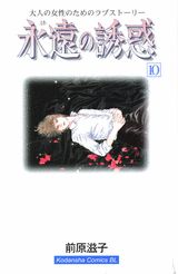 第10巻