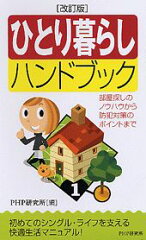 https://thumbnail.image.rakuten.co.jp/@0_mall/book/cabinet/2018/9784569632018.jpg