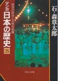 第35巻