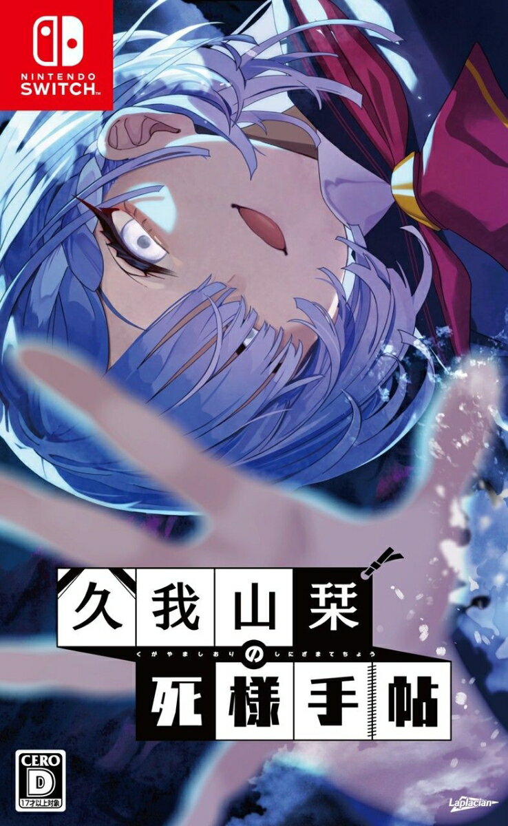Laplacian 久我山栞の死様手帖 HAC-P-BT3QA NSW クガヤマシオリノシニザマテチョウのパッケージ画像