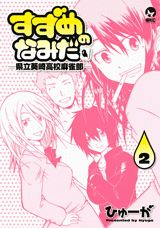 第2巻