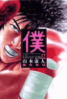 第12巻
