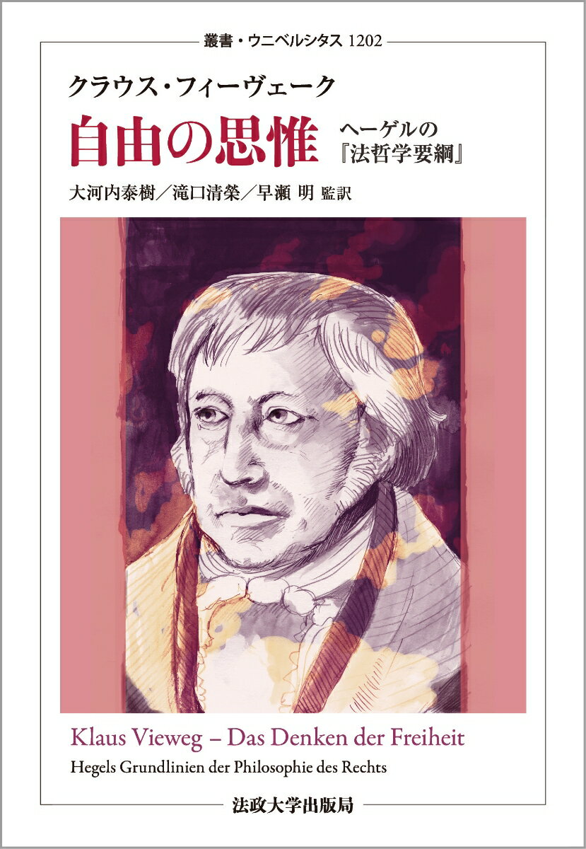 自由の思惟