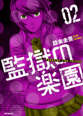 第2巻