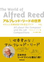 アルフレッド リードの世界 改訂版 その人と吹奏楽曲108曲全ガイド アルフレッド リード