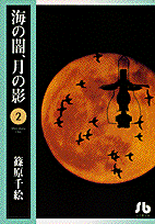第2巻