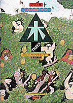 木