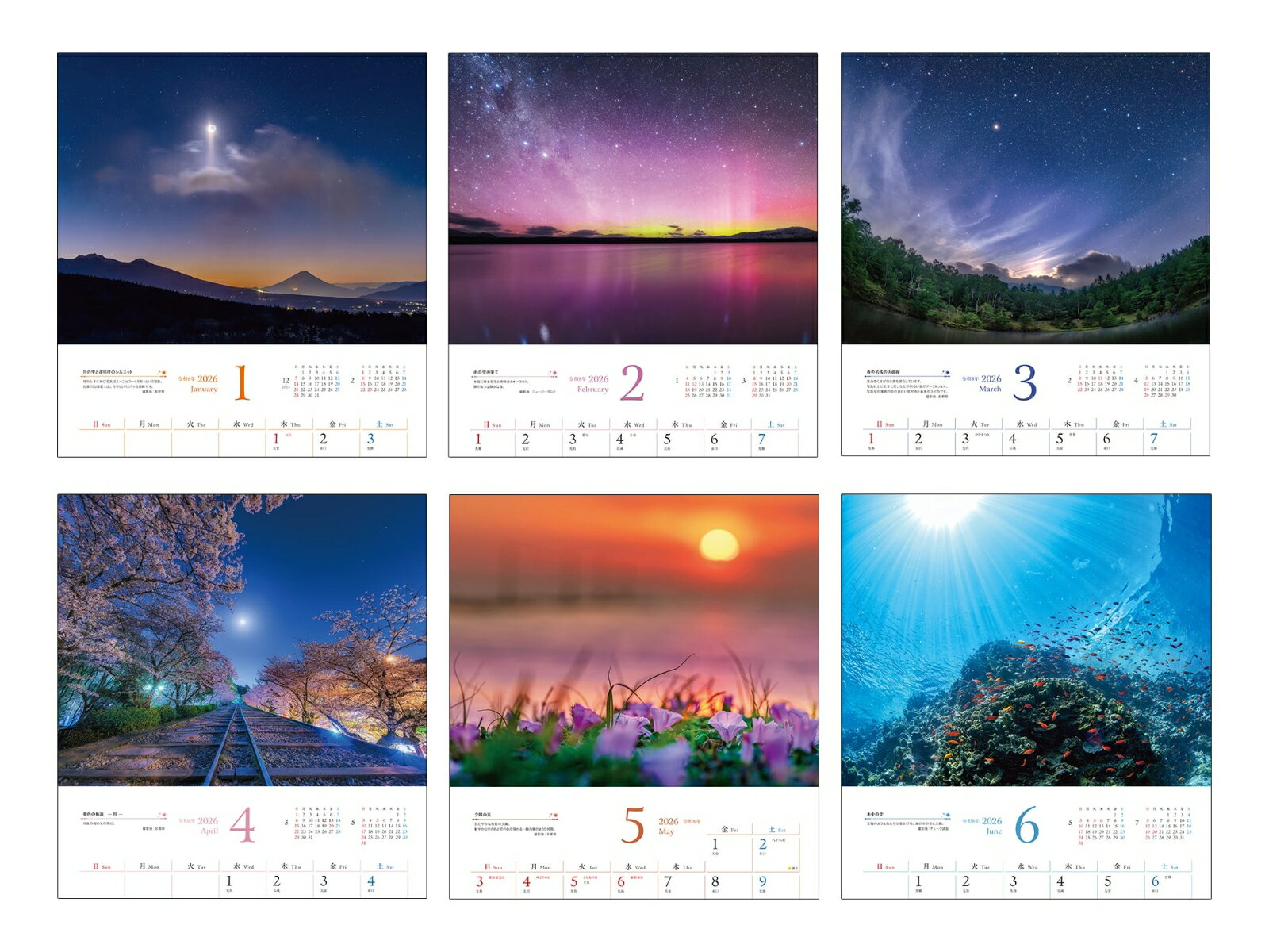 KAGAYA奇跡の風景CALENDAR 2026 天空からの贈り物 （インプレスカレンダー2026） [ KAGAYA ]