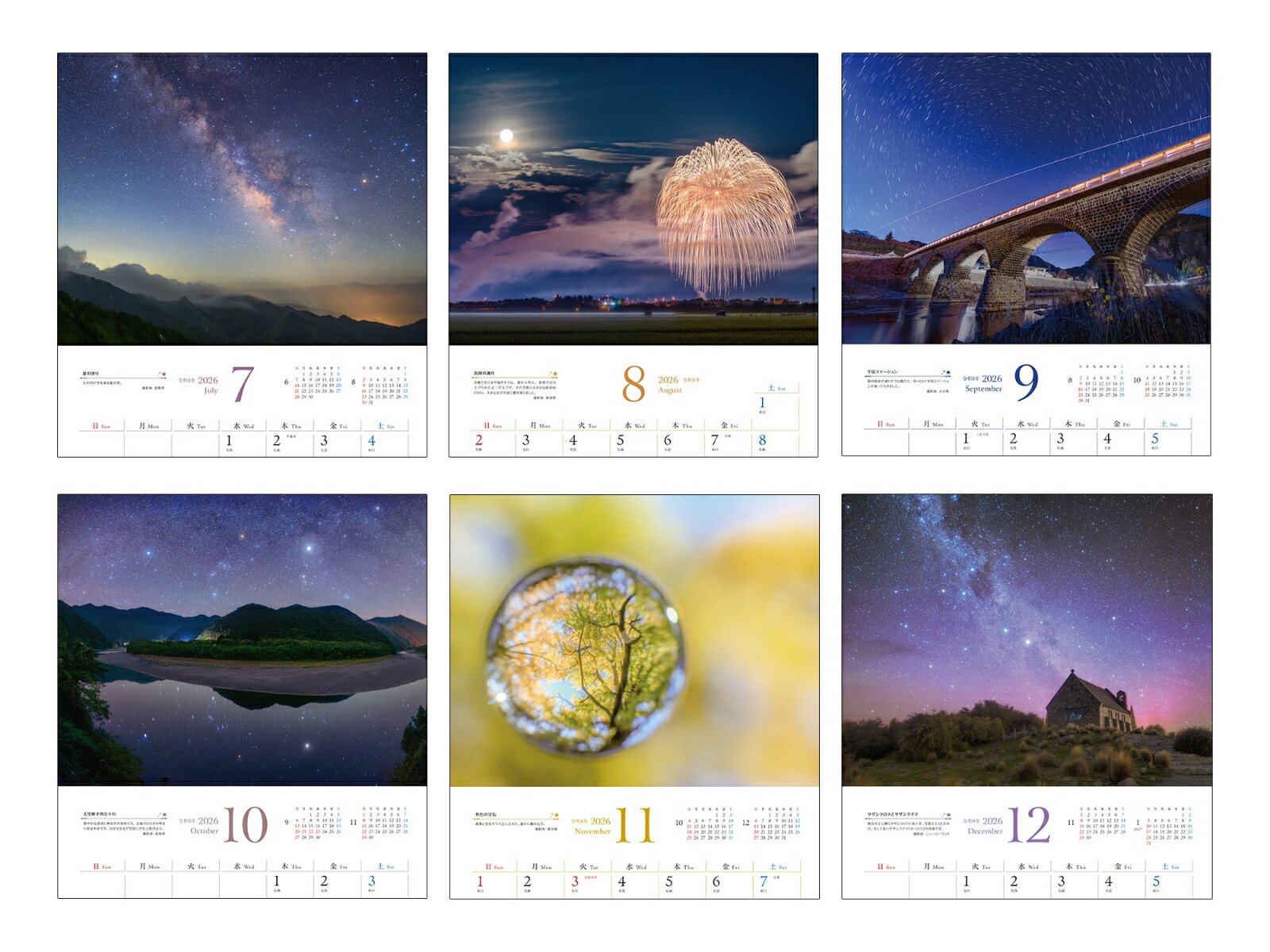 KAGAYA奇跡の風景CALENDAR 2026 天空からの贈り物 （インプレスカレンダー2026） [ KAGAYA ]
