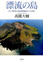 【中古】 年金で豊かに暮らせる日本の町ガイド / わいふ編集部 / 学陽書房 [単行本]【ネコポス発送】