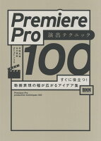 9784802512022 - 2024年Adobe Premiere Proの勉強に役立つ書籍・本まとめ