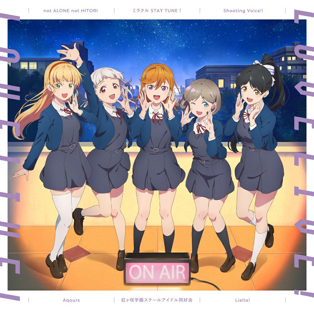 「ラブライブ！シリーズのオールナイトニッポンGOLD」タイアップ企画スプリットシングル 「not ALONE not HITORI / ミラクル STAY TUNE！ / Shooting Voice!!」【Liella!盤】