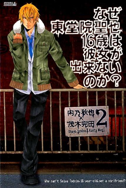 第2巻