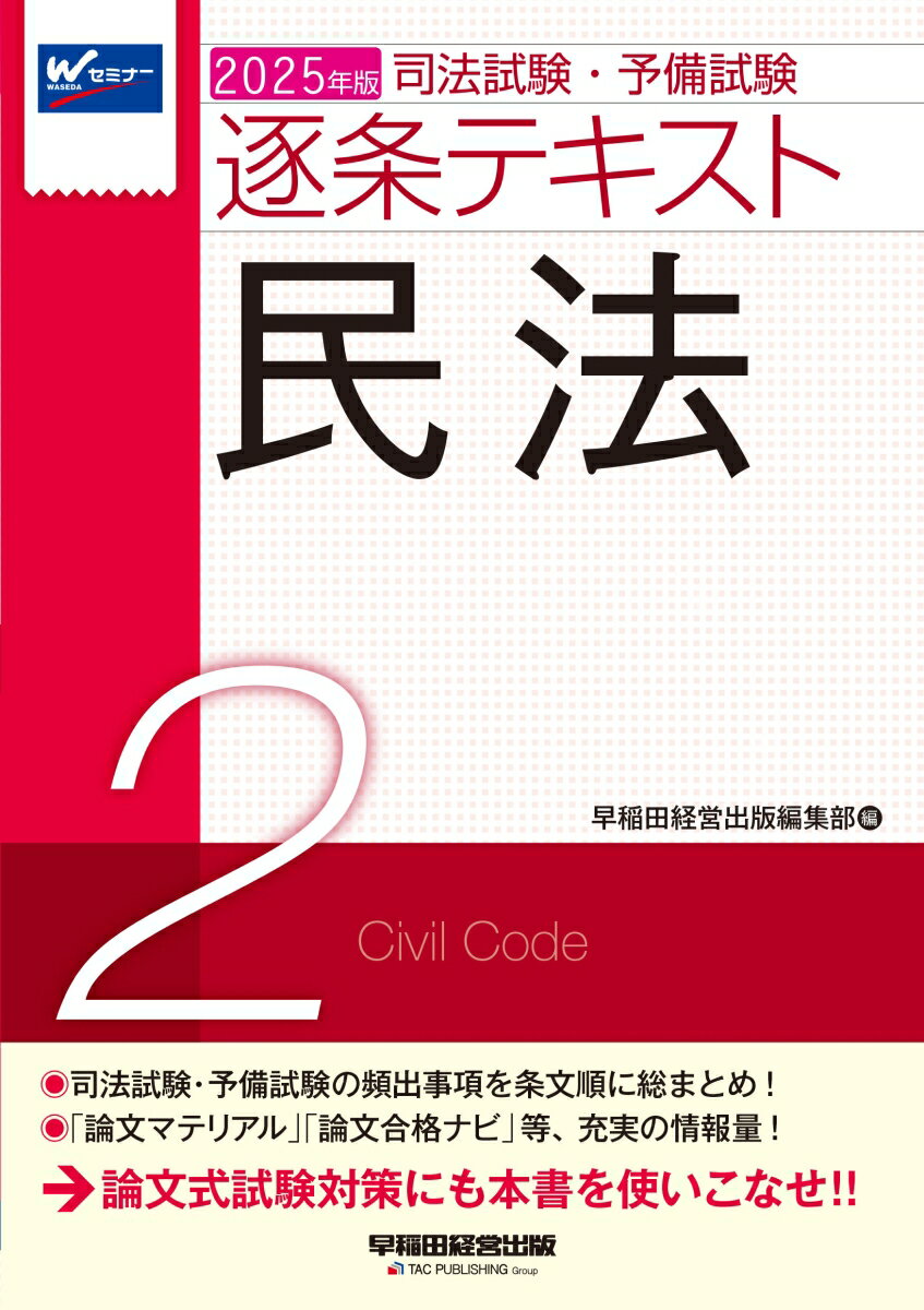2025ǯǡˡͽƥȡ2̱ˡ [ ķбĽԽ ]