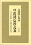 高岡隆心和尚中院流伝授記録 12,960円