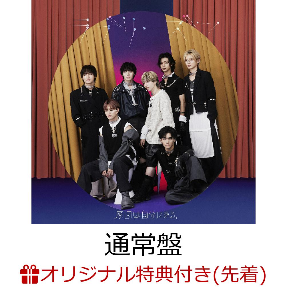 【楽天ブックス限定先着特典】【クレジットカード決済限定】ラブリーズン (通常盤)(オンラインラッキードロー抽選権+アクリルチャーム(7種ランダム)) [ 原因は自分にある。 ]