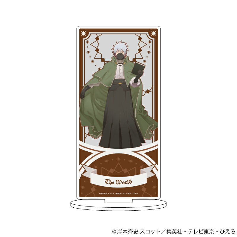 キャラアクリルフィギュア「NARUTO -ナルトー 疾風伝」27/はたけカカシ タロットver.(描き下ろしイラスト)【グッズ】