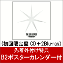 【B2ポスターカレンダー付】THE JSB LEGACY (初回限定盤 CD＋2Blu-ray) [ 三代目J Soul Brothers from EXILE TRIBE ]