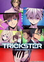 TRICKSTER -江戸川乱歩「少年探偵団」よりー 8【Blu-ray】