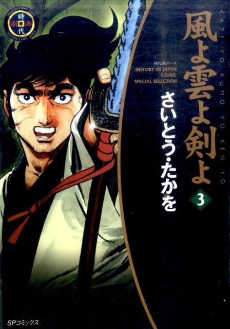 Vol. 3