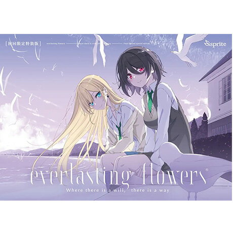 everlasting flowers　初回限定特装版