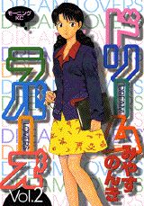 第2巻