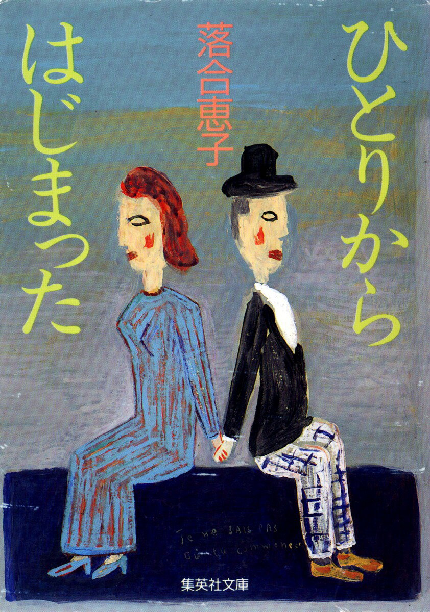 ひとりからはじまった