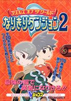 テイルズオブザワールドなりきりダンジョン2
