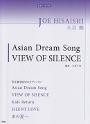 Asian　Dream　Song　VIEW　OF　SILENCE