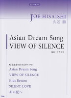 Asian Dream Song VIEW OF SILENCE