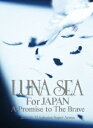 LUNA SEA For JAPAN A Promise to The Brave 2011.10.22 Saitama Super Arena [ LUNA SEA ]