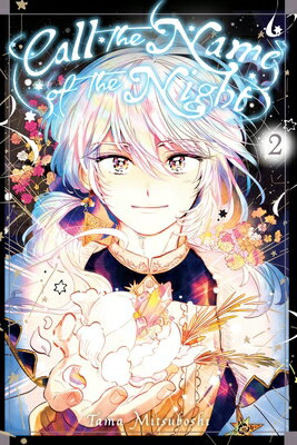Call the Name of the Night, Vol. 2: Volume 2 CALL THE NAME OF THE NIGHT VOL （Call the Name of the Night） [ Tama Mitsuboshi ]