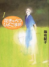 第1巻