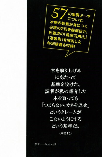 「知的野蛮人」になるための本棚 (PHP文庫)...の紹介画像2