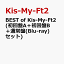 BEST of Kis-My-Ft2 (初回盤A＋初回盤B＋通常盤(Blu-ray)セット)