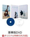 【バーゲンセール】【中古】DVD▼かもめ食堂 レンタル落ち