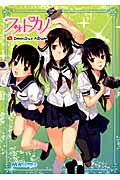 フォトカノ　Omnibus　Album