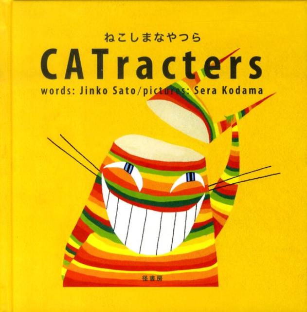 Catracters