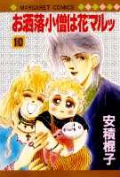 第10巻