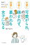 先輩に可愛がられ、同僚に疎まれず、後輩に慕われる女子になる