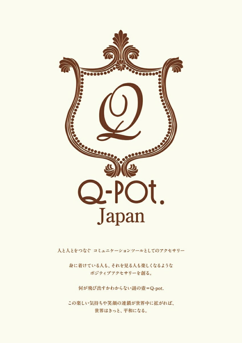 Q-pot．SEASONAL　LOOK　BOOK～MILK（NEW）～ （e-MOOK　宝島社ブランドムック）