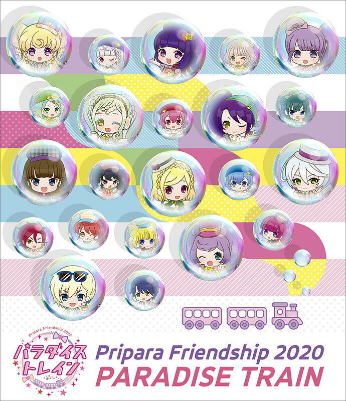 Pripara Friendship 2020 パラダイストレイン【Blu-ray】