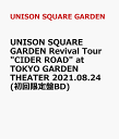 UNISON SQUARE GARDEN Revival Tour “CIDER ROAD” at TOKYO GARDEN THEATER 2021.08.24(初回限定盤BD) 