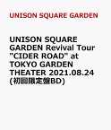 UNISON SQUARE GARDEN Revival Tour “CIDER ROAD” at TOKYO GARDEN THEATER 2021.08.24(初回限定盤BD)【Blu-ray】 [ UNISON SQUARE GARDEN ]