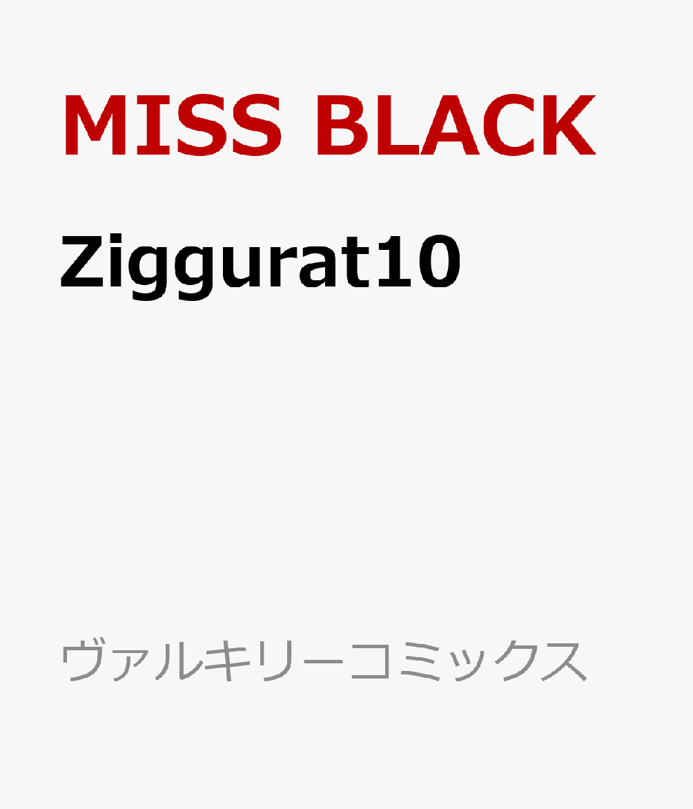 Ziggurat10