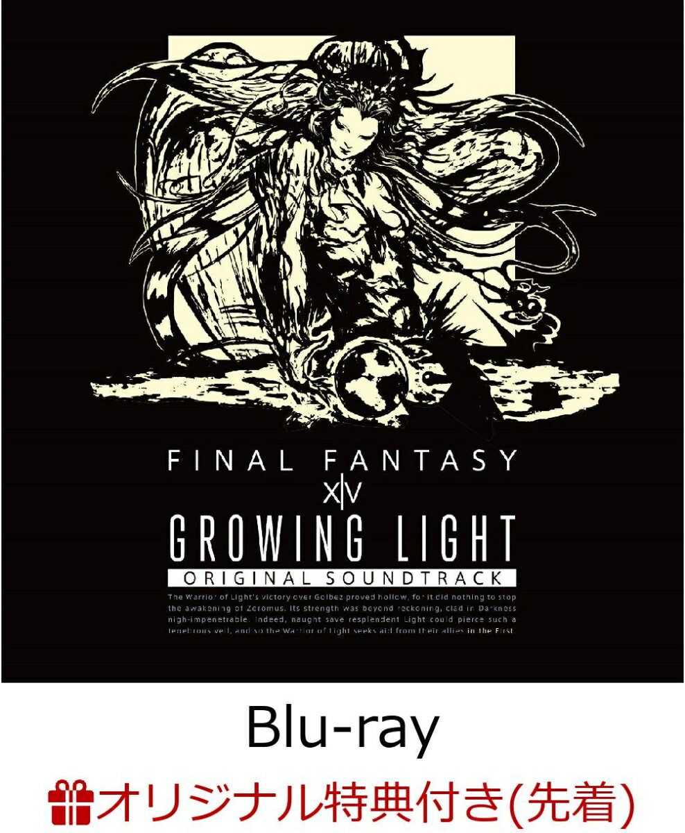 【楽天ブックス限定先着特典】GROWING LIGHT: FINAL FANTASY XIV Original Soundtrack 映像付サントラ/Blu-ray Disc Music 【Blu-ray】 限定絵柄 スリーブケース [ ゲーム・ミュージック ]