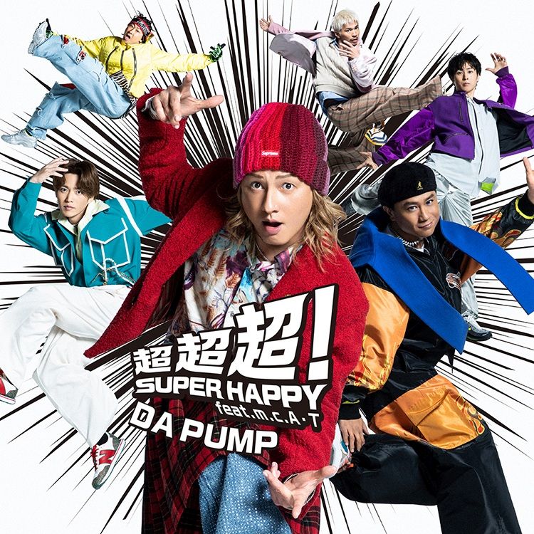 超超超！SUPER HAPPY feat. m.c.A・T (初回生産限定盤 CD＋DVD)